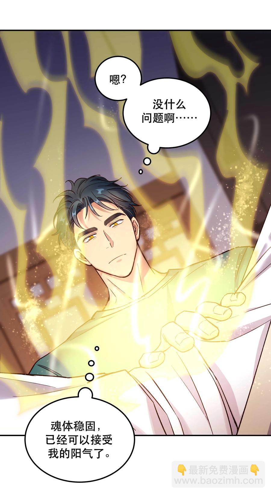 034 怎么了？！-第39话