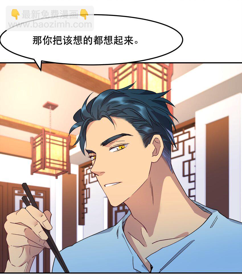 004 我们不是那种关系-第5话