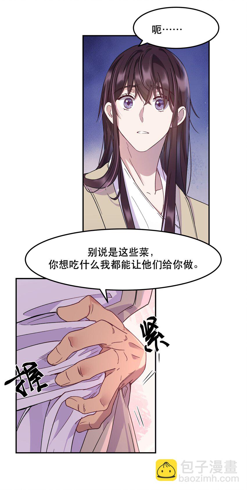 004 我们不是那种关系-第5话