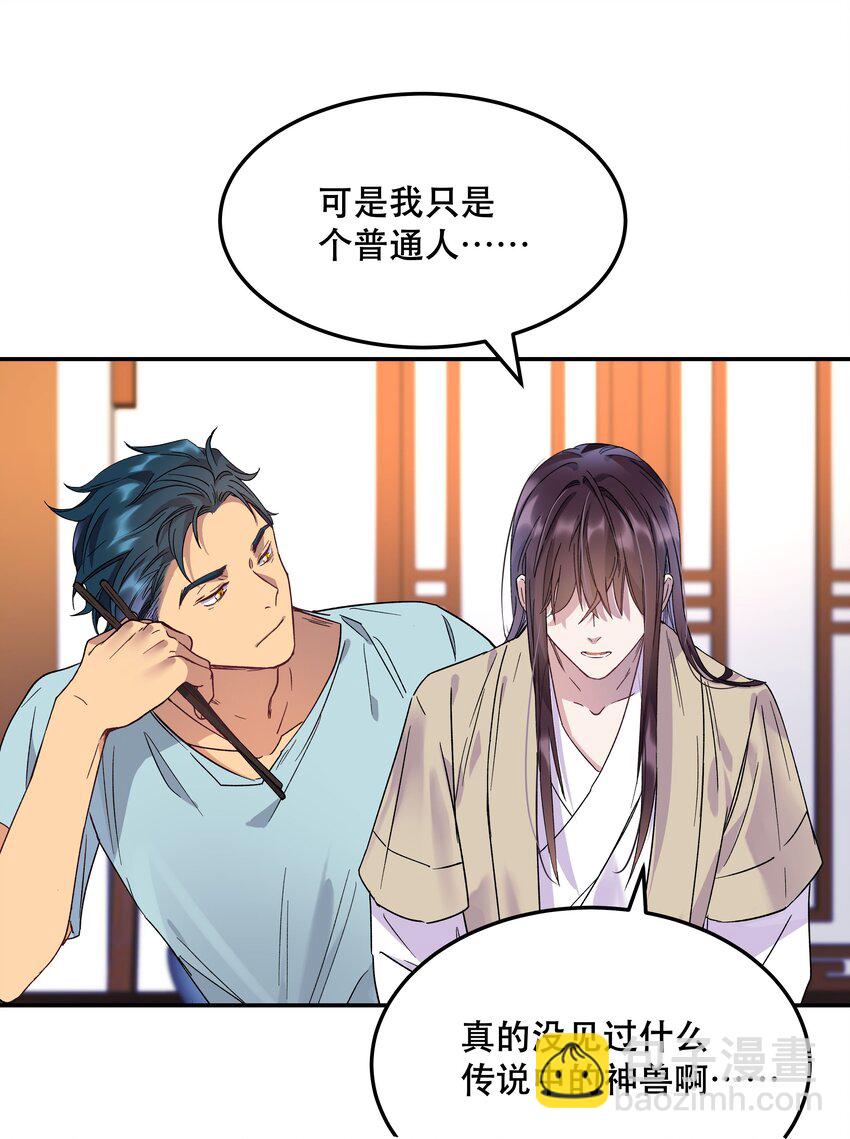 004 我们不是那种关系-第5话