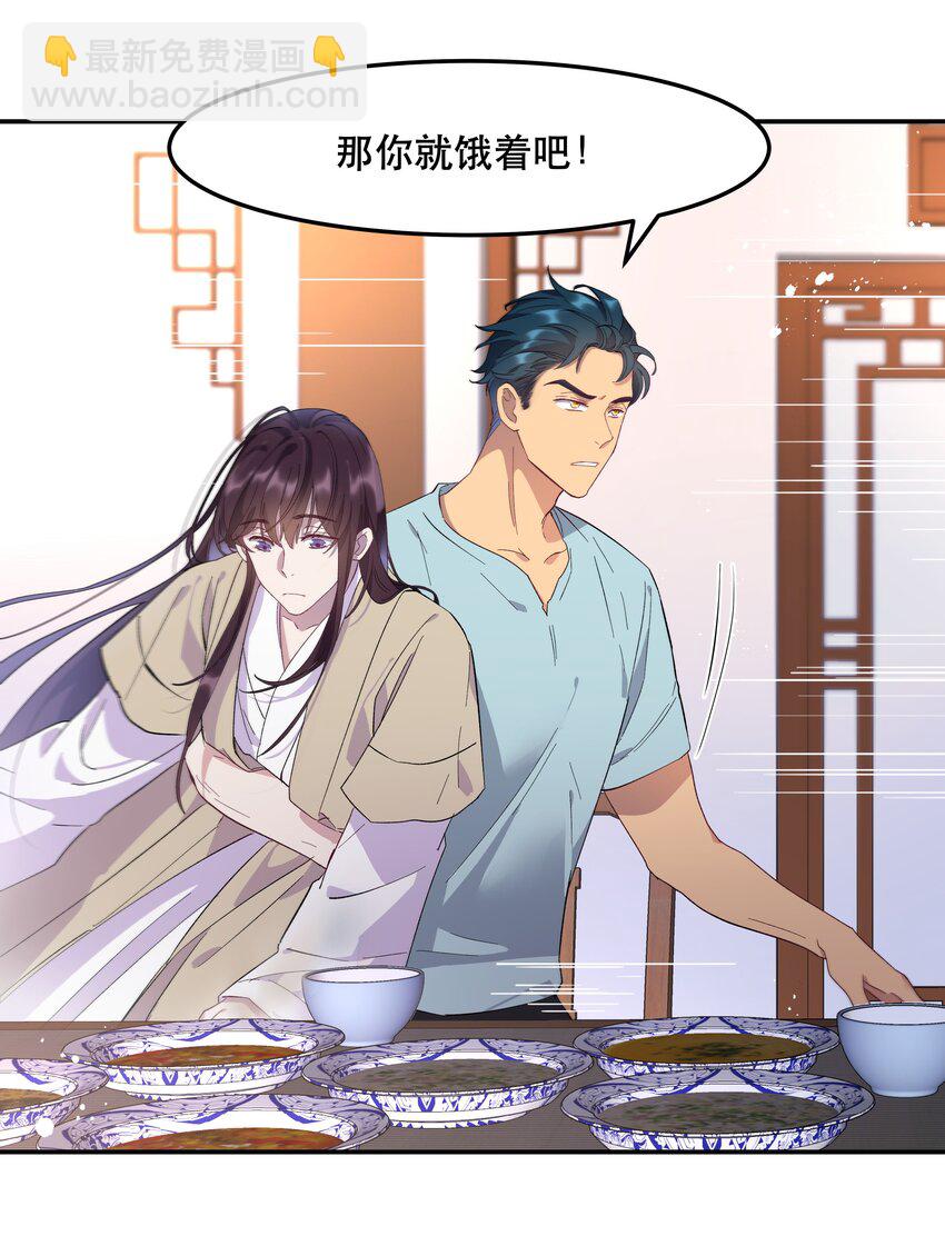 004 我们不是那种关系-第5话