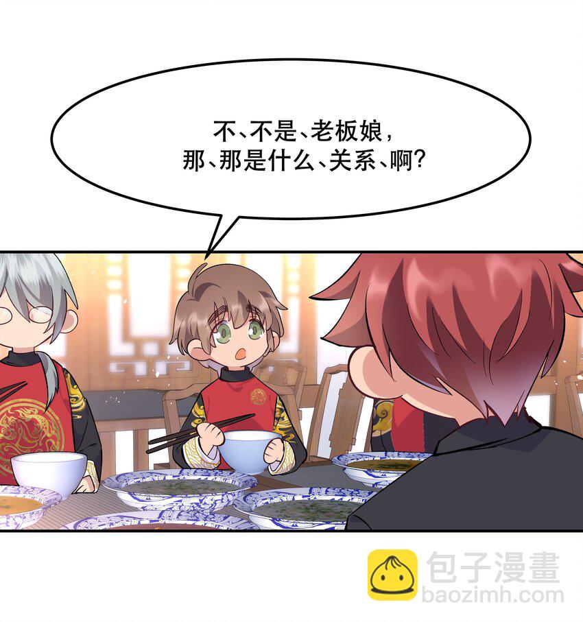 004 我们不是那种关系-第5话