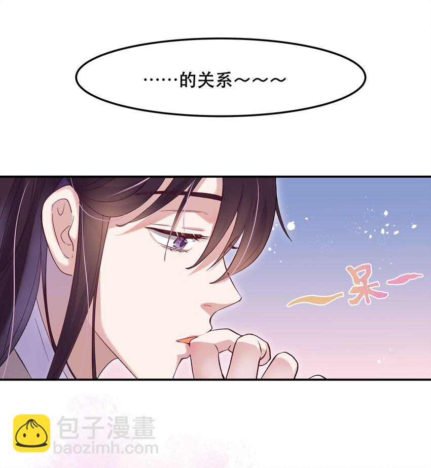 004 我们不是那种关系-第5话