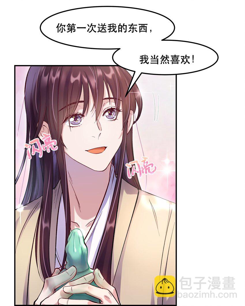 004 我们不是那种关系-第5话