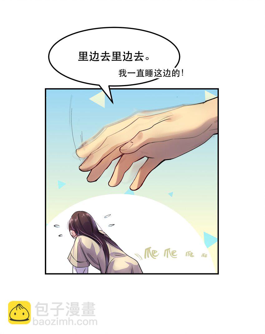 004 我们不是那种关系-第5话