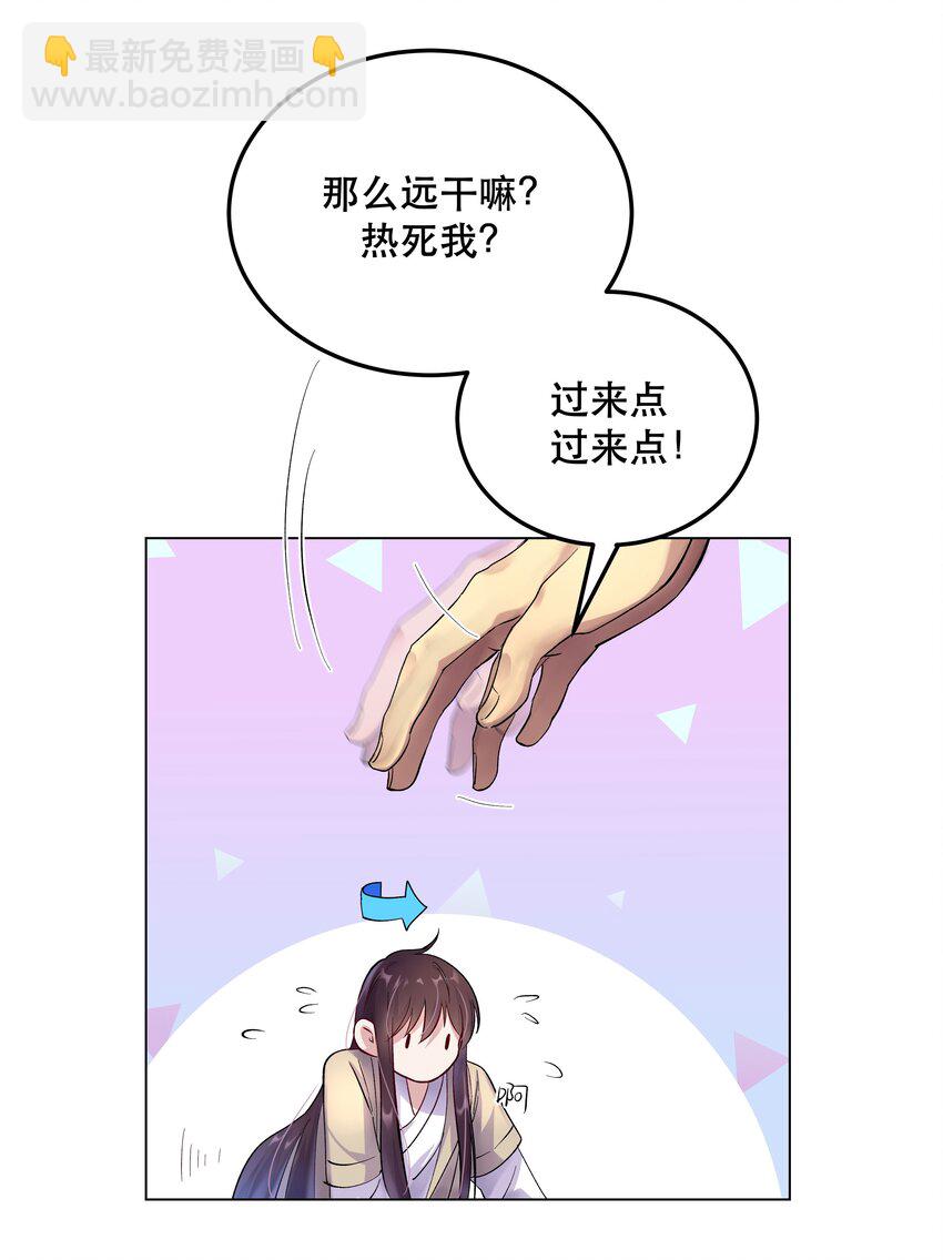004 我们不是那种关系-第5话