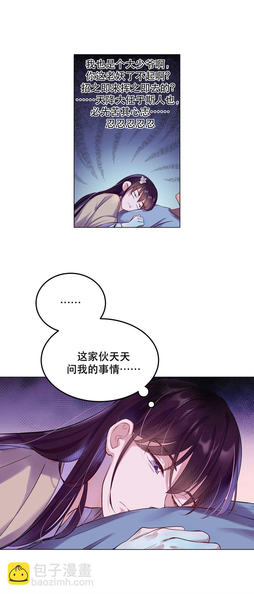 004 我们不是那种关系-第5话