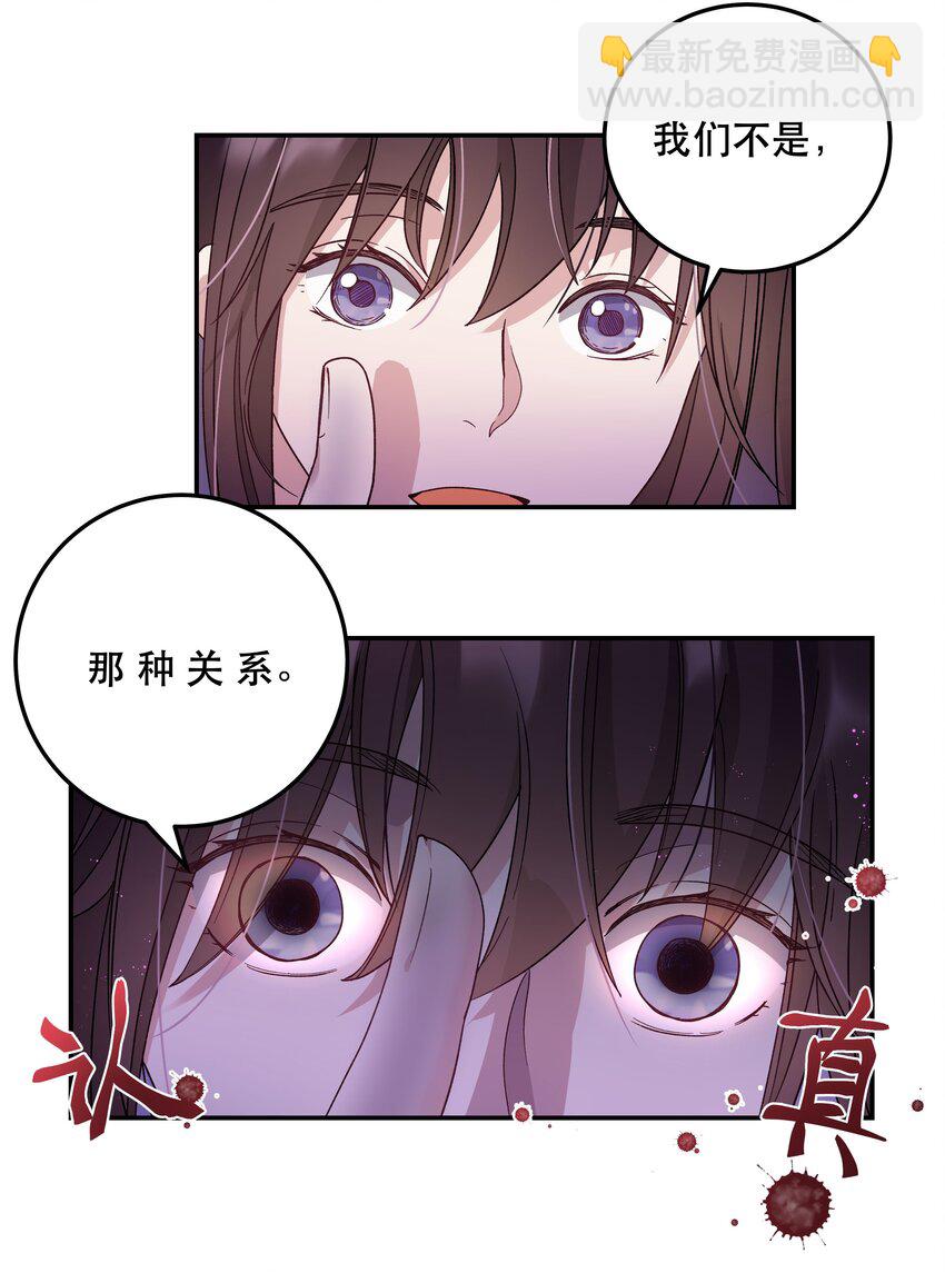 004 我们不是那种关系-第5话