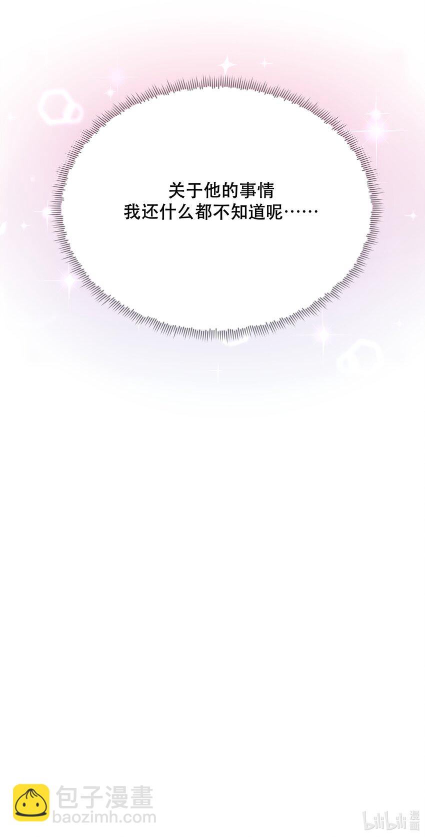 004 我们不是那种关系-第5话