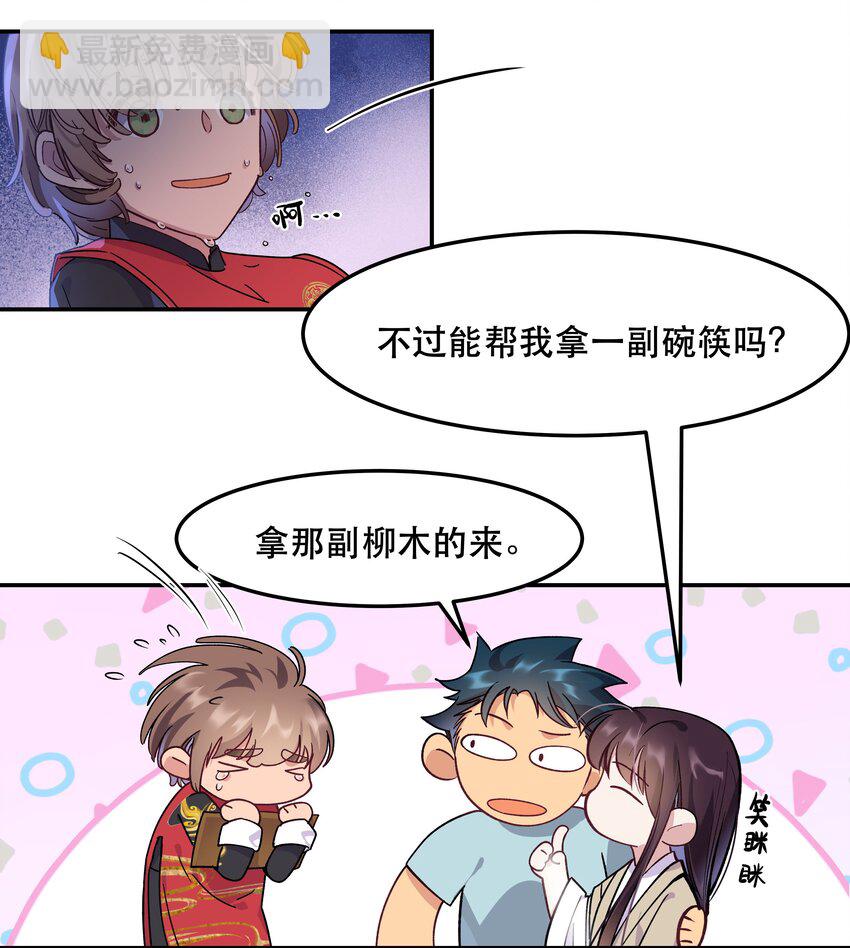 004 我们不是那种关系-第5话