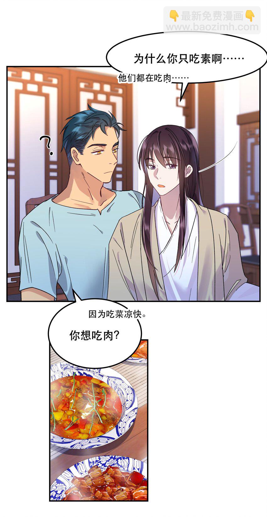 004 我们不是那种关系-第5话