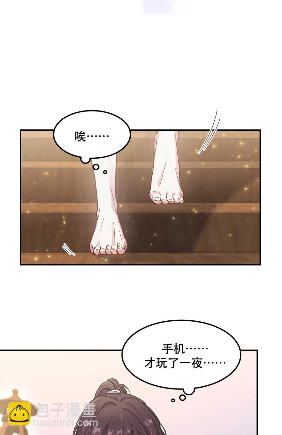 036 手机害人-第41话
