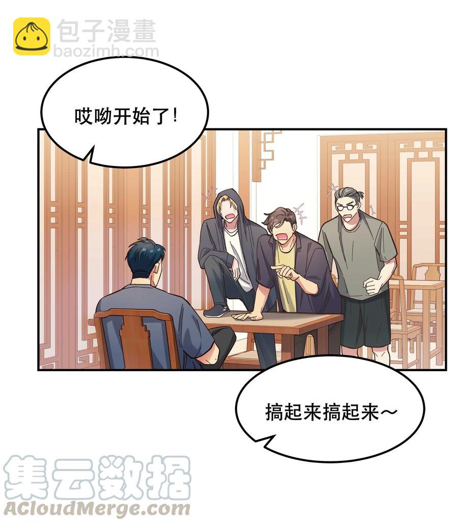 036 手机害人-第41话