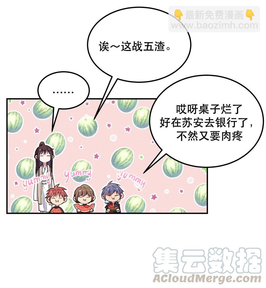 036 手机害人-第41话