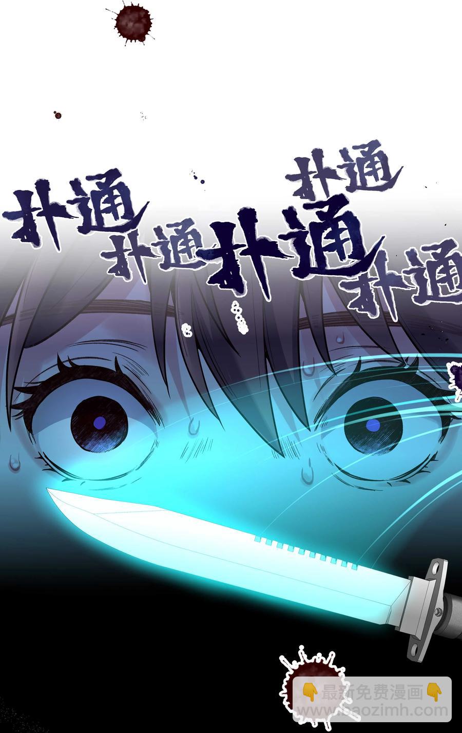 036 手机害人-第41话