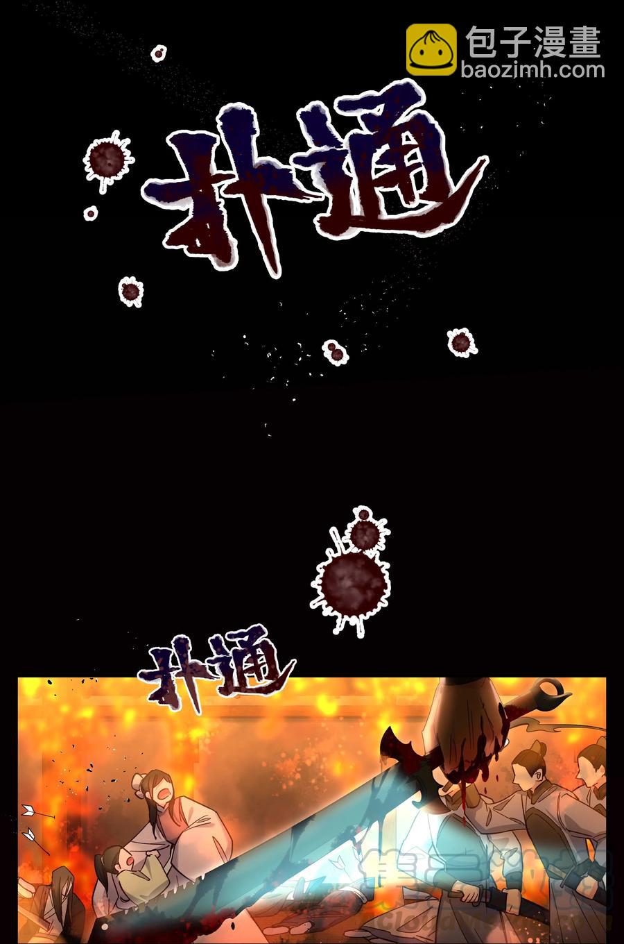 036 手机害人-第41话