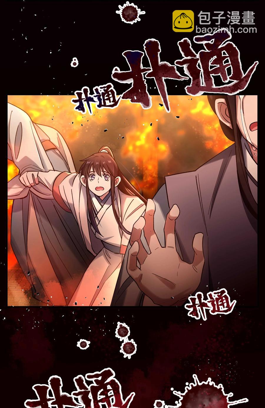 036 手机害人-第41话