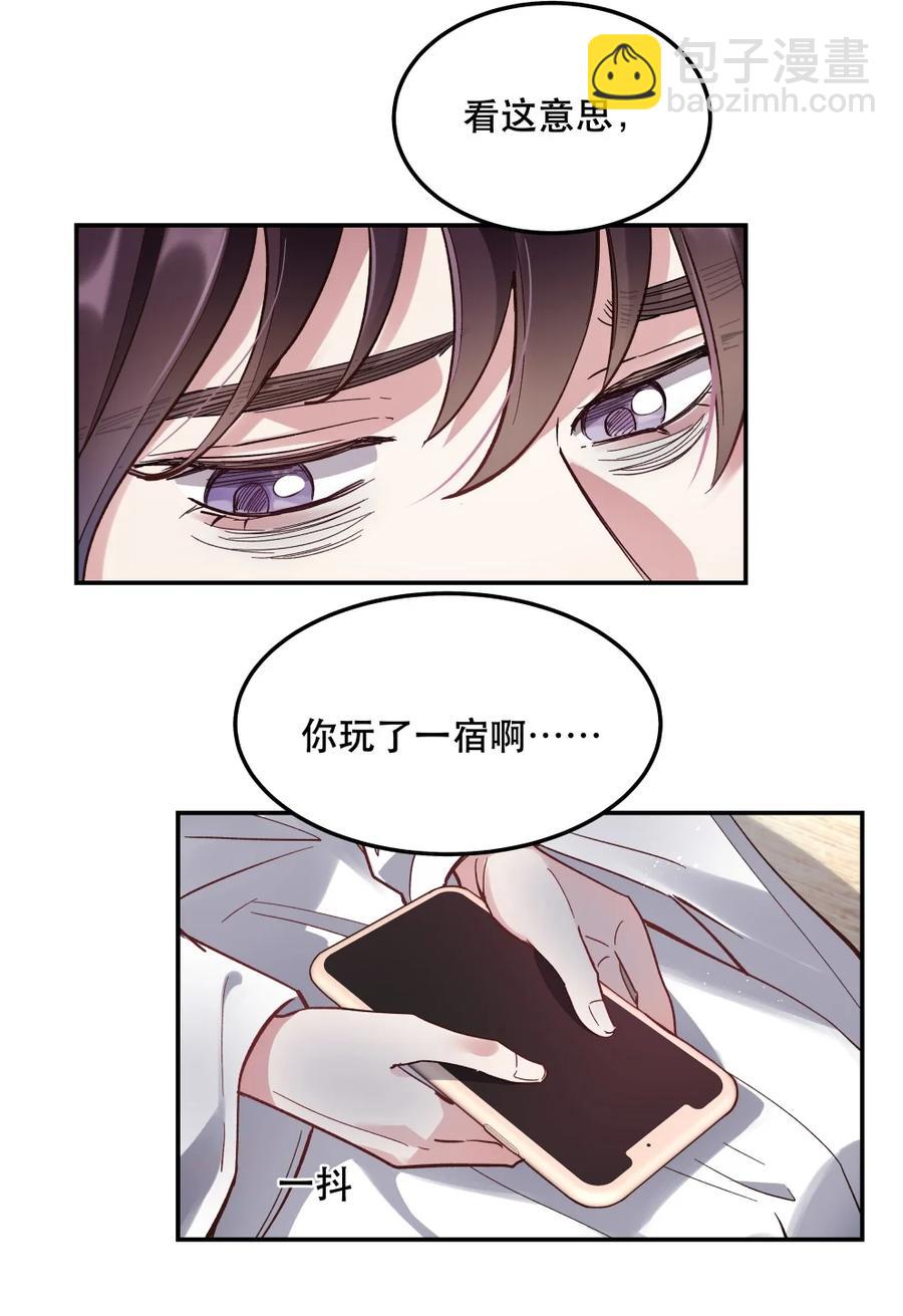 036 手机害人-第41话