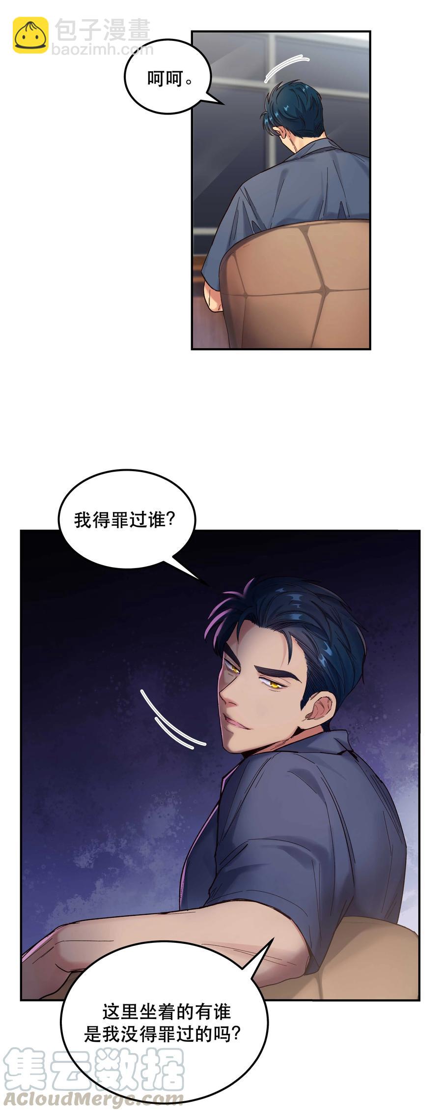 038 为什么没有饕餮？-第43话