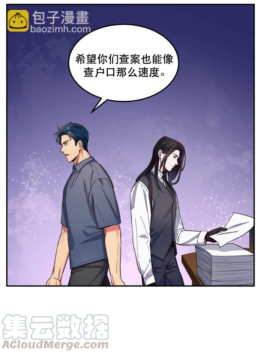 038 为什么没有饕餮？-第43话