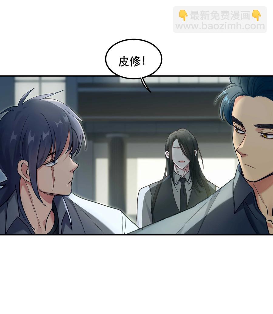 038 为什么没有饕餮？-第43话
