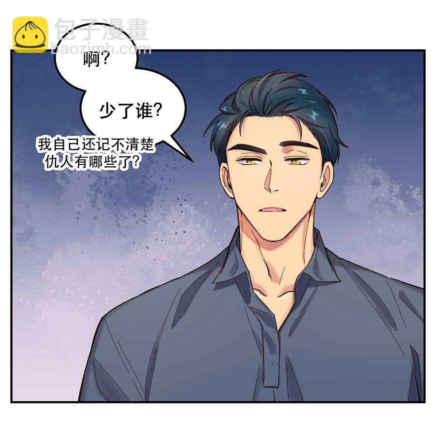 038 为什么没有饕餮？-第43话