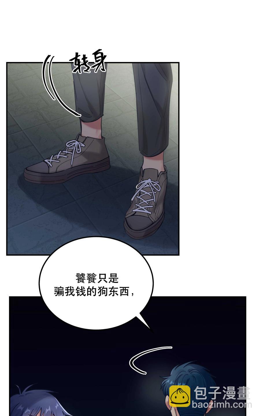 038 为什么没有饕餮？-第43话