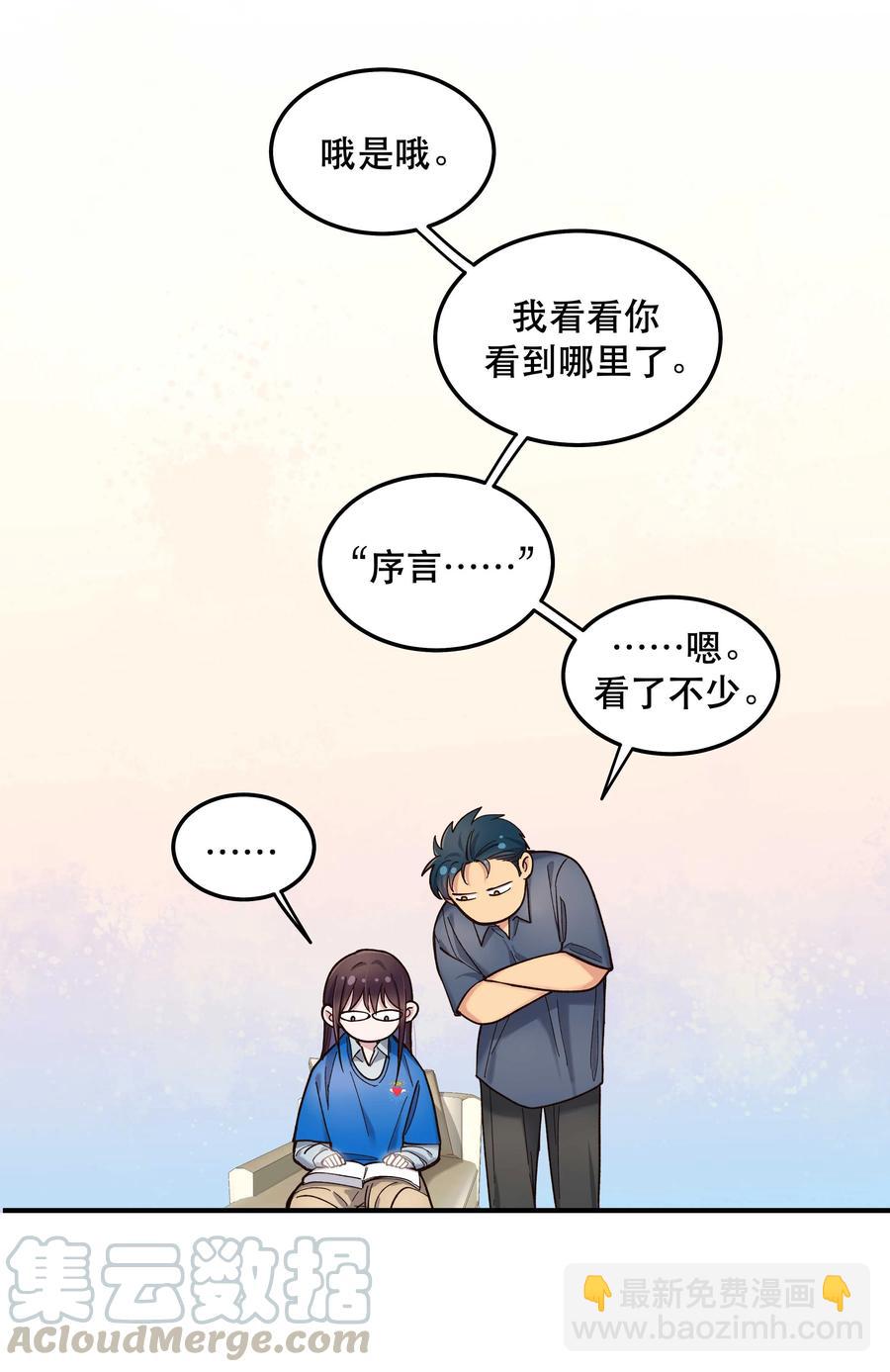 038 为什么没有饕餮？-第43话