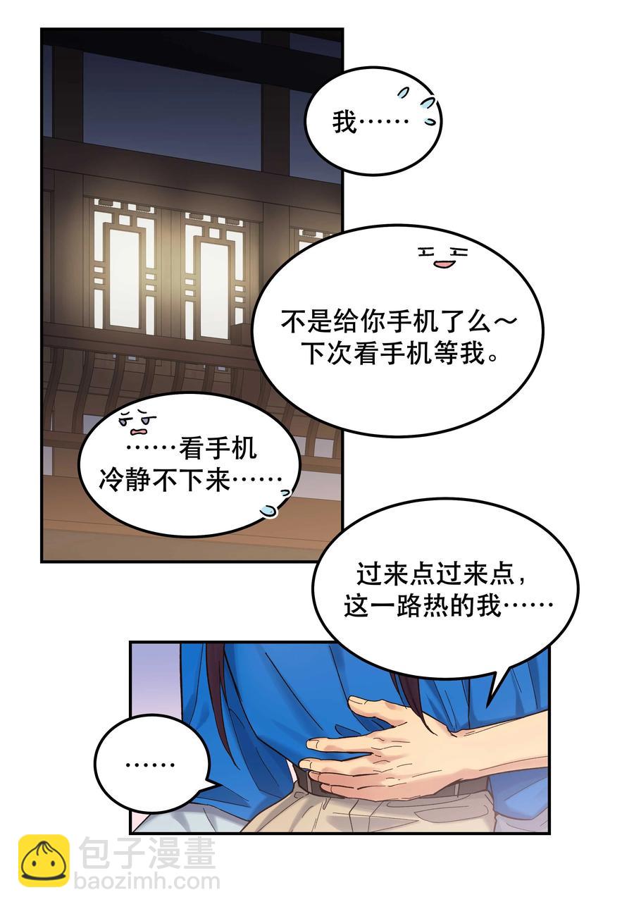 038 为什么没有饕餮？-第43话