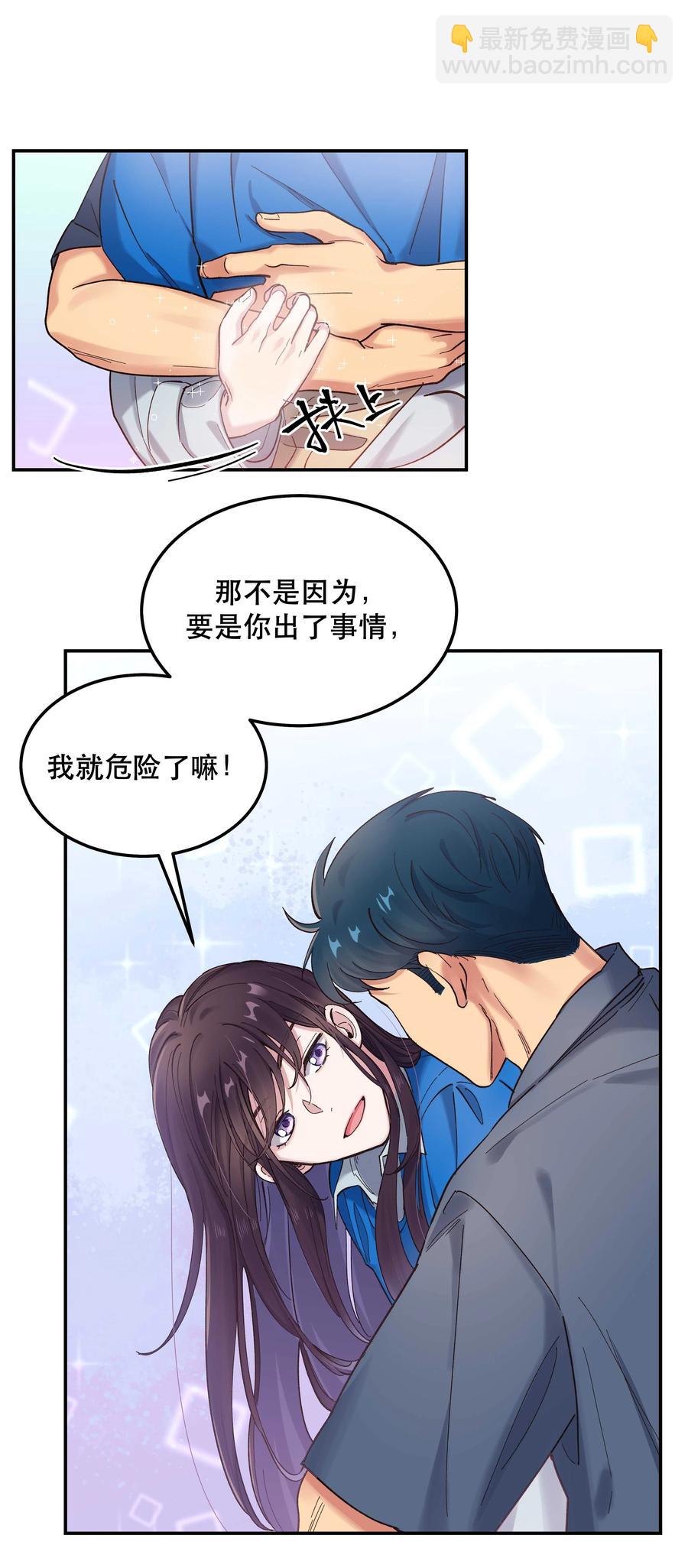 038 为什么没有饕餮？-第43话