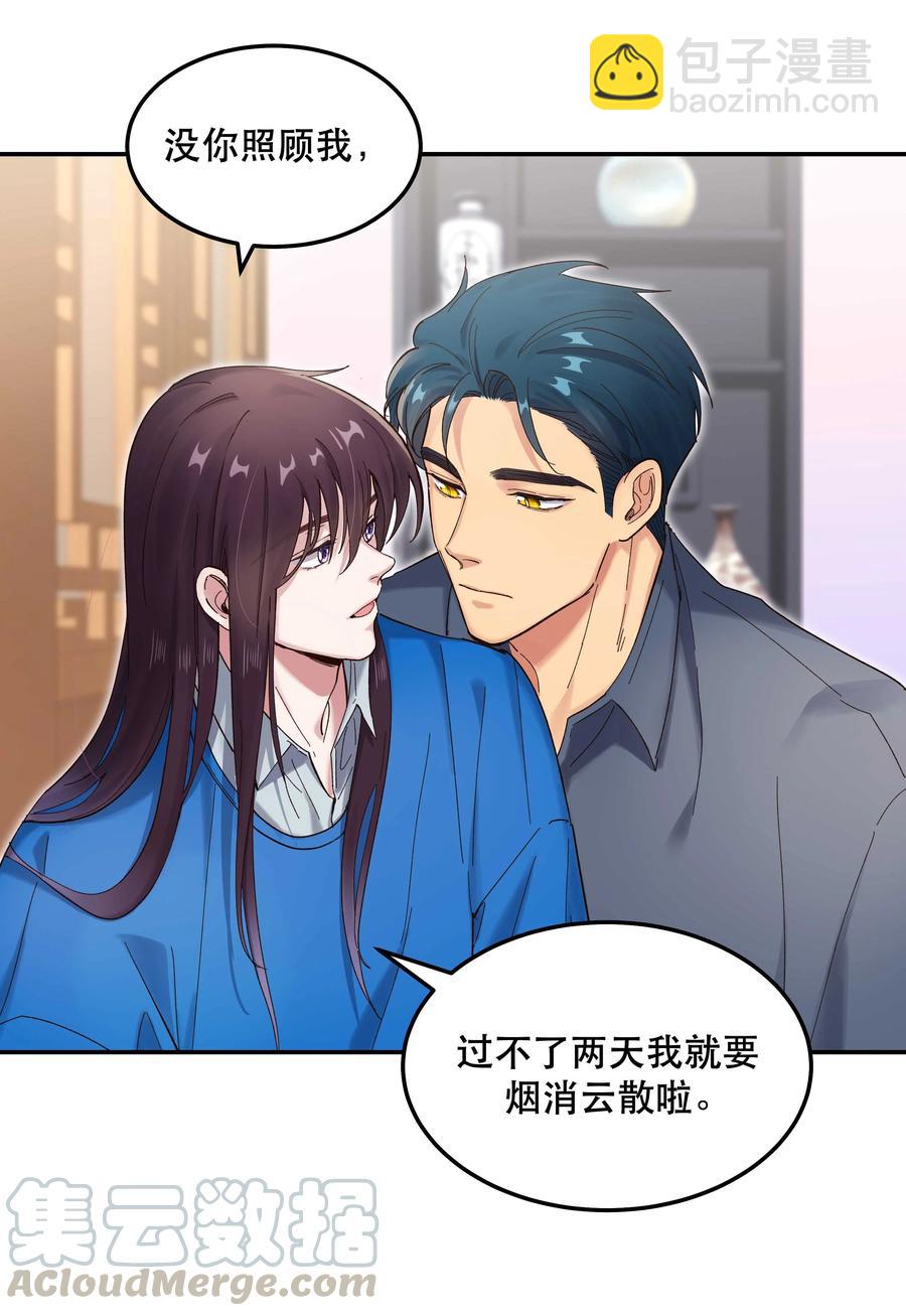 038 为什么没有饕餮？-第43话