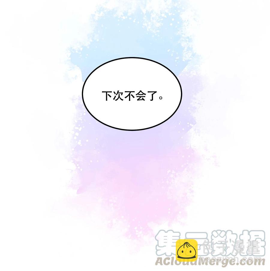 038 为什么没有饕餮？-第43话