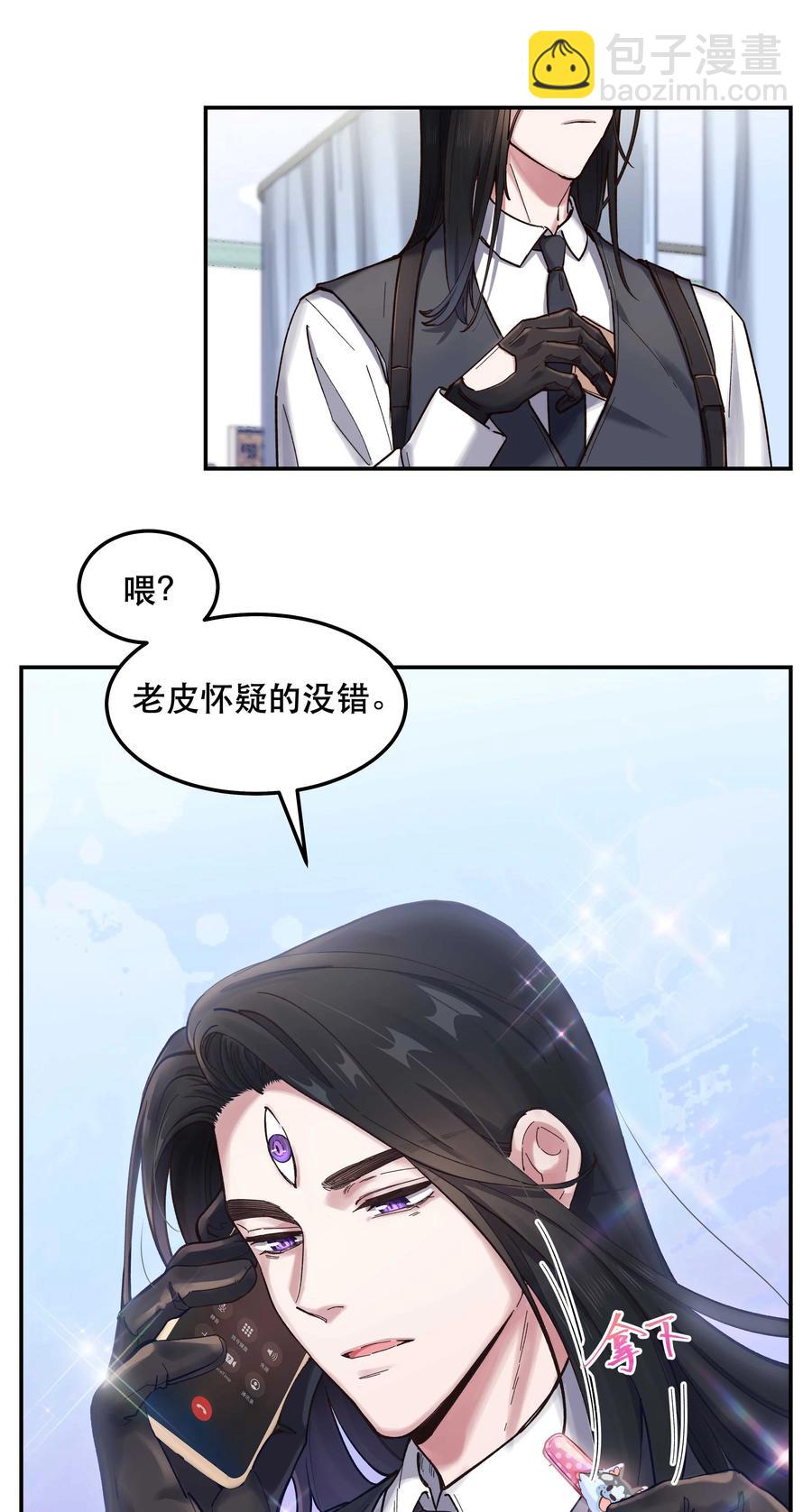 038 为什么没有饕餮？-第43话