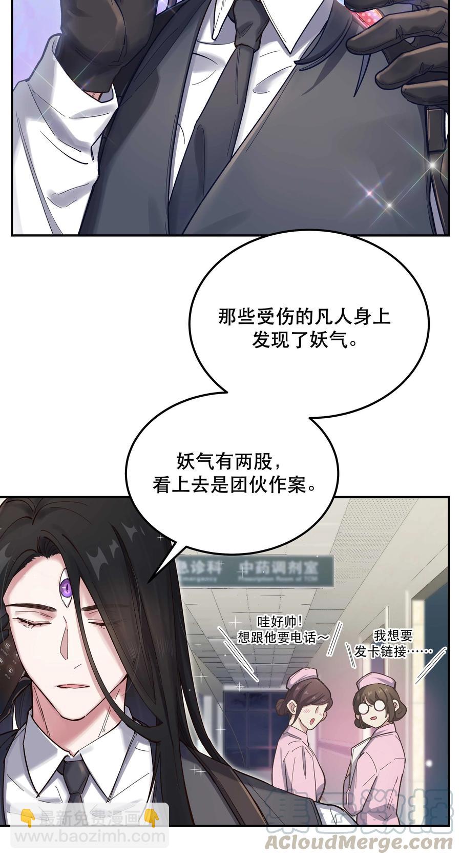 038 为什么没有饕餮？-第43话