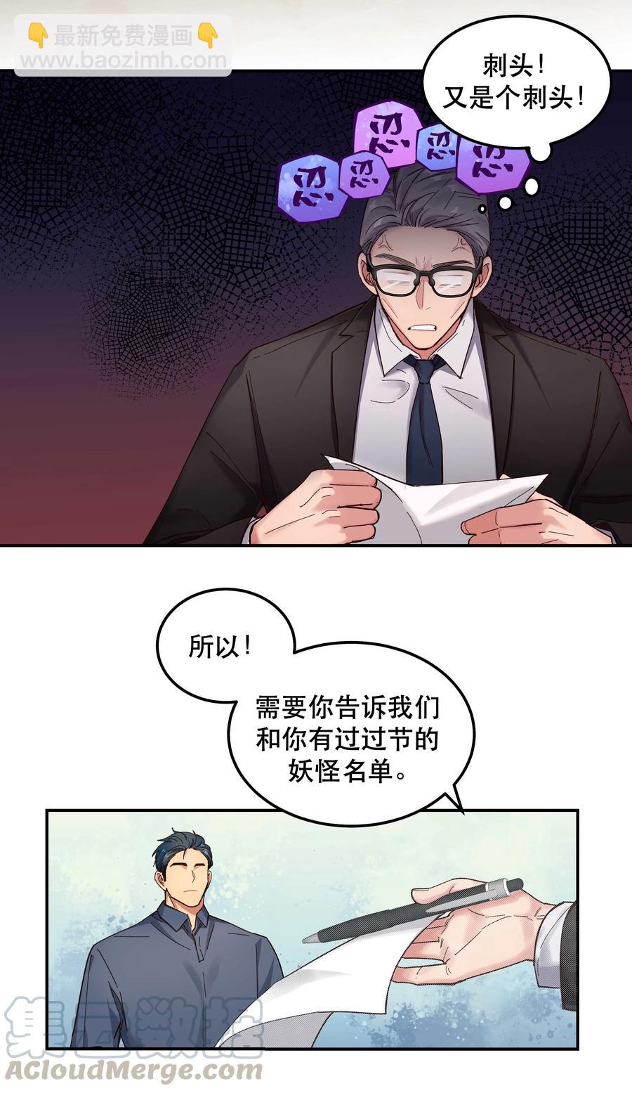 038 为什么没有饕餮？-第43话