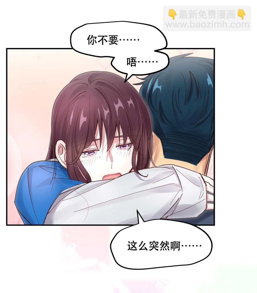 042 舒服吗？-第47话