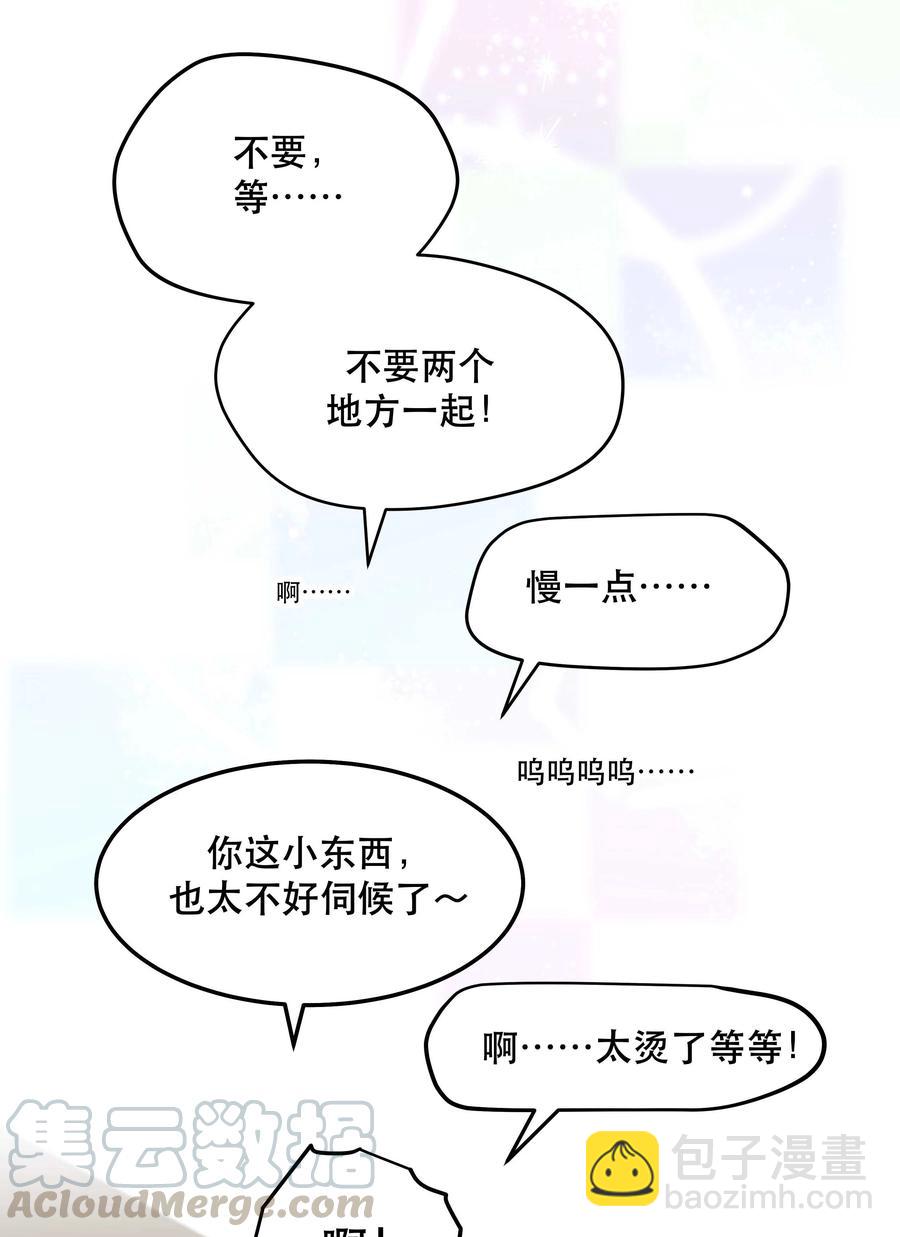 042 舒服吗？-第47话