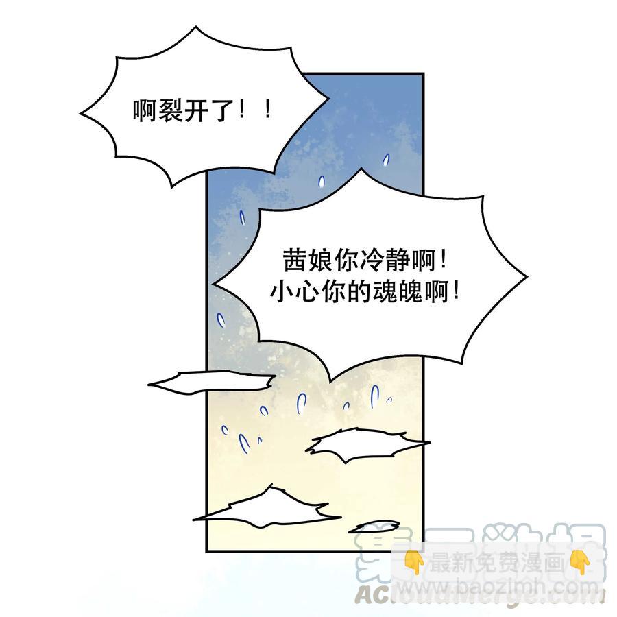 042 舒服吗？-第47话