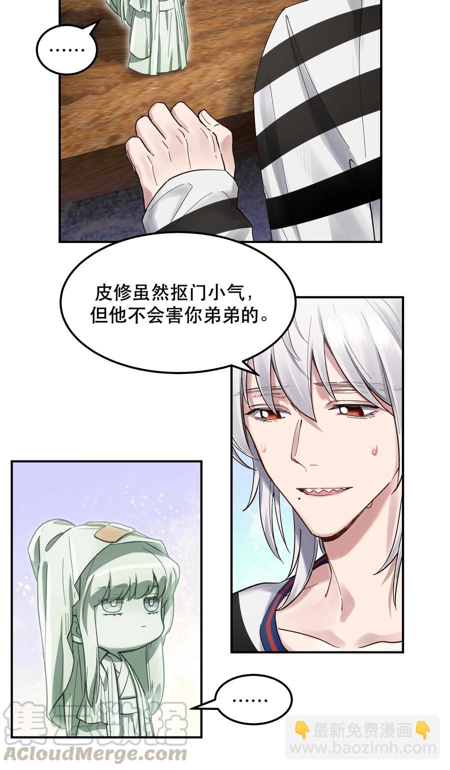 042 舒服吗？-第47话