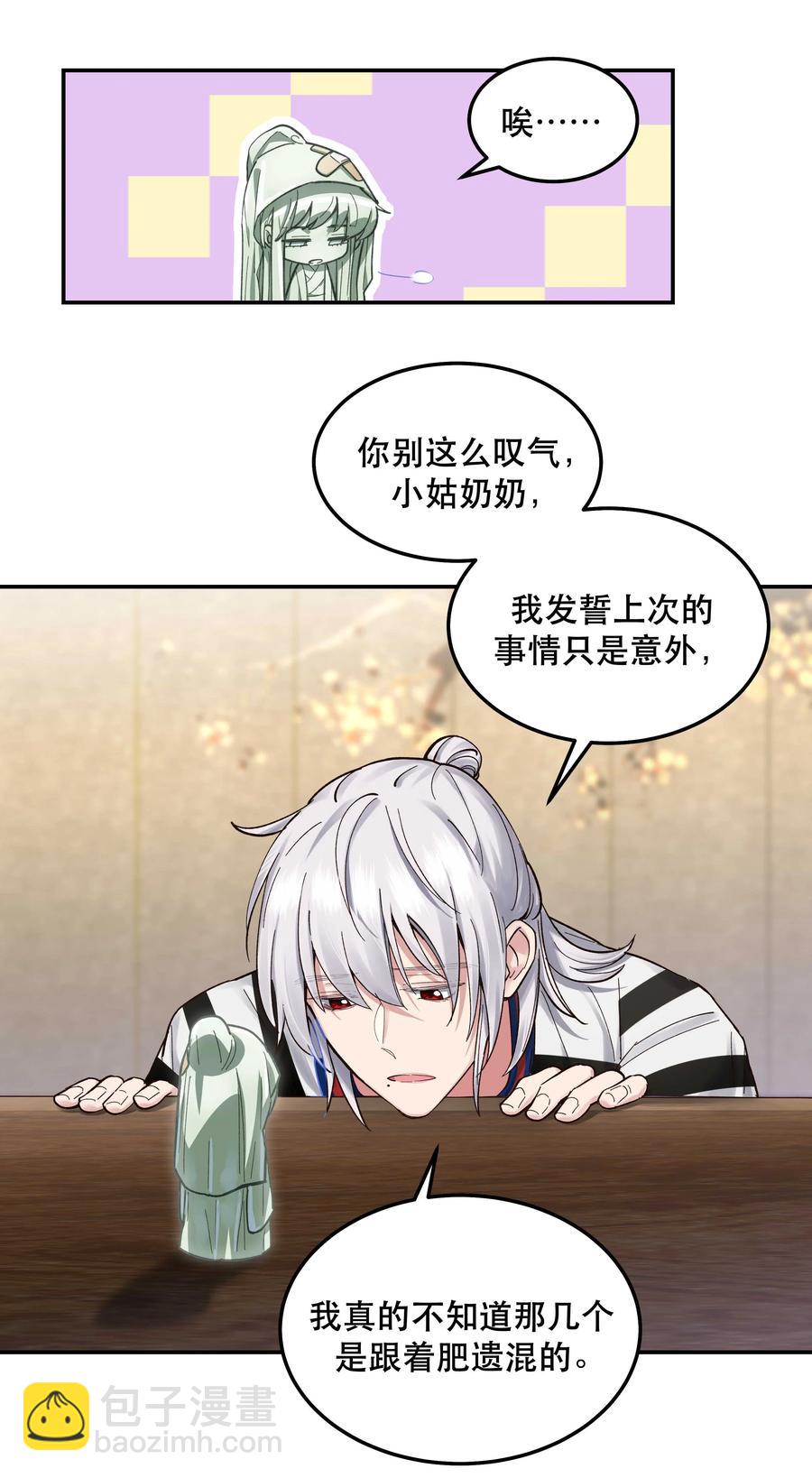 042 舒服吗？-第47话