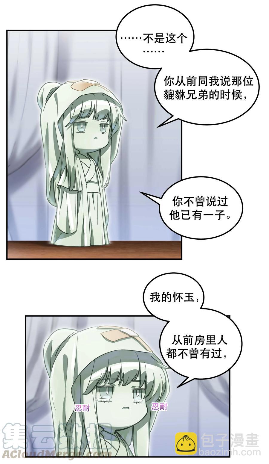 042 舒服吗？-第47话
