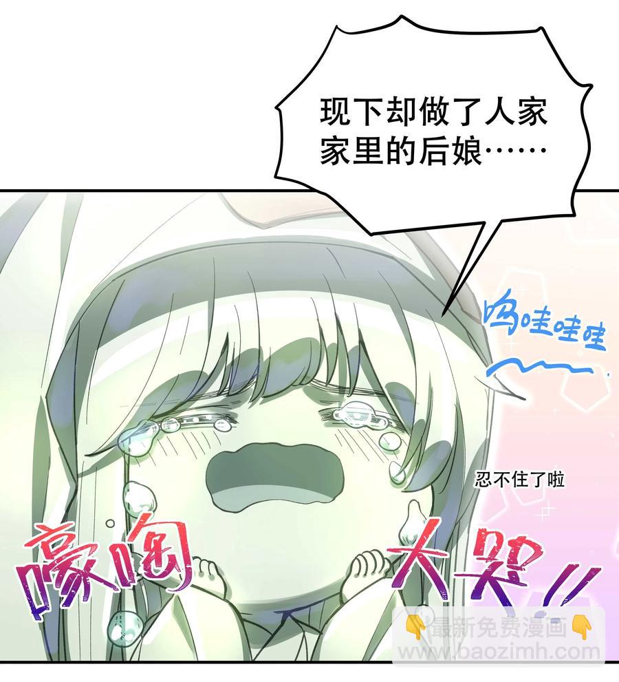042 舒服吗？-第47话