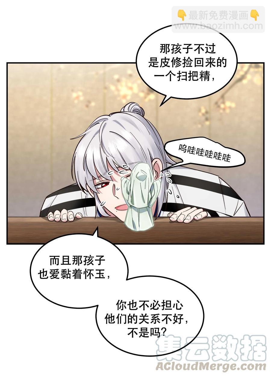 042 舒服吗？-第47话