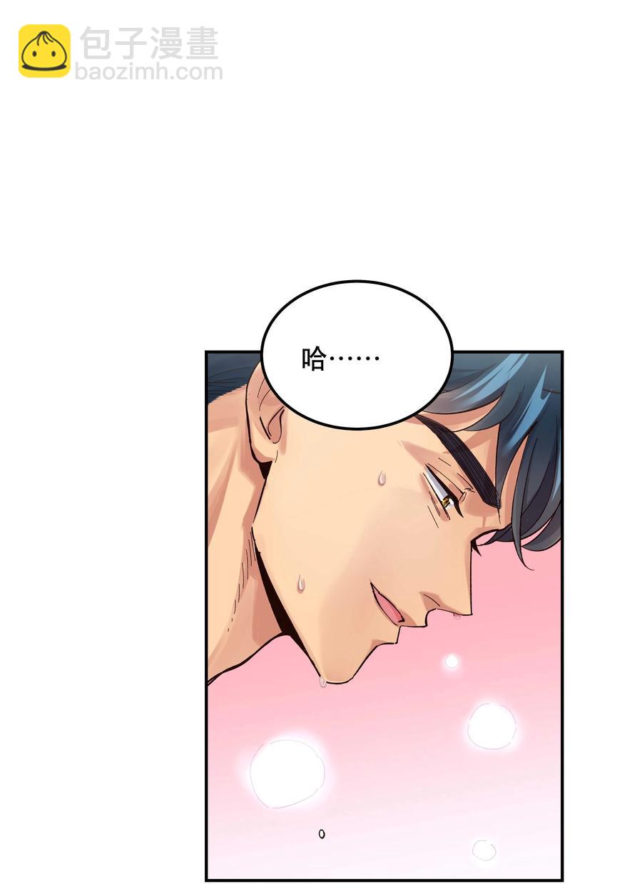 042 舒服吗？-第47话