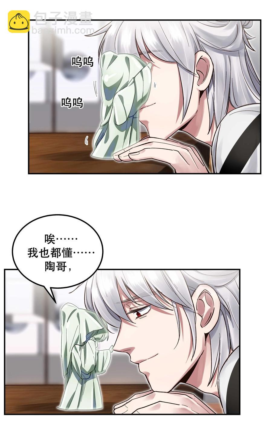 042 舒服吗？-第47话