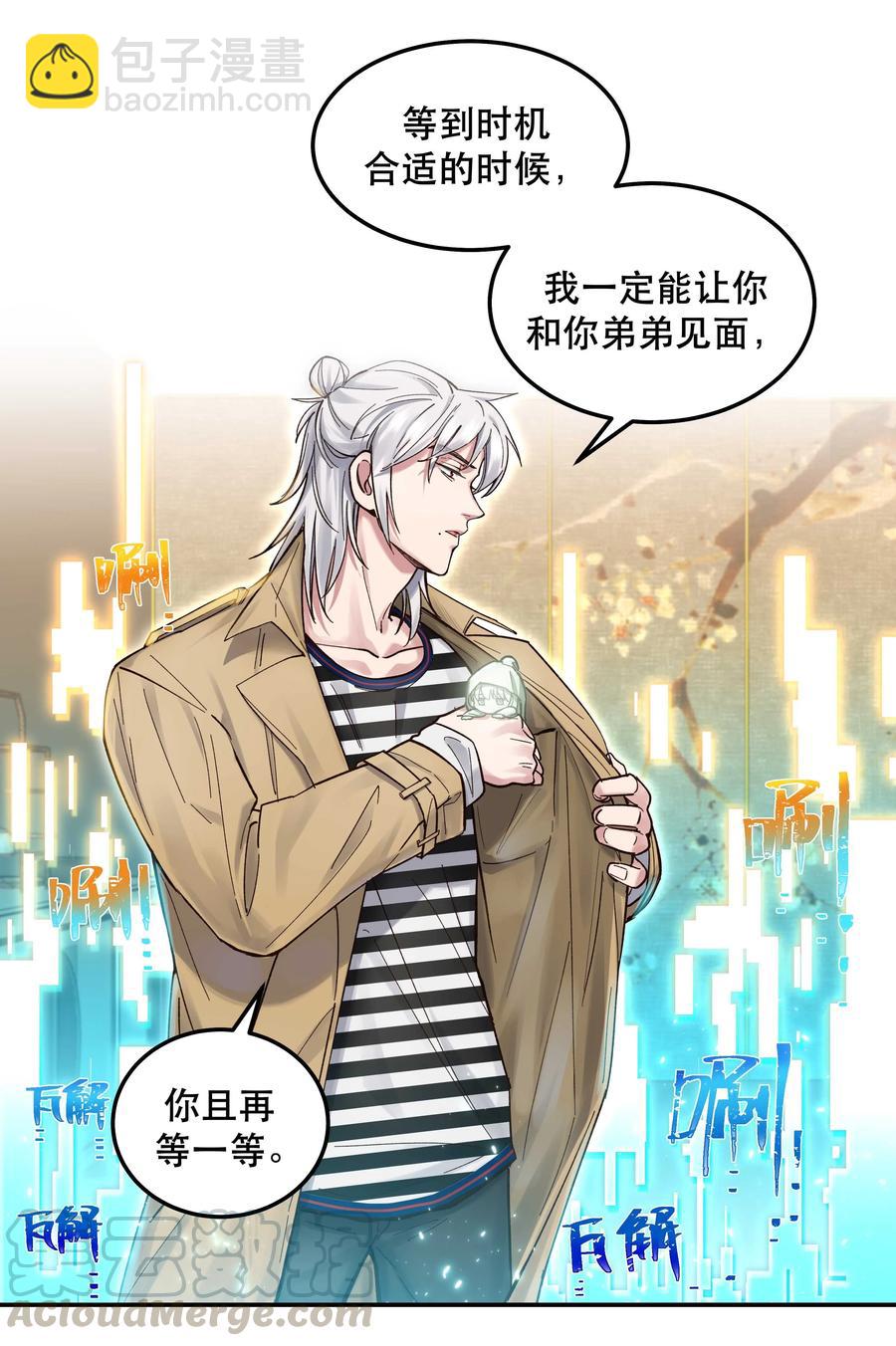 042 舒服吗？-第47话