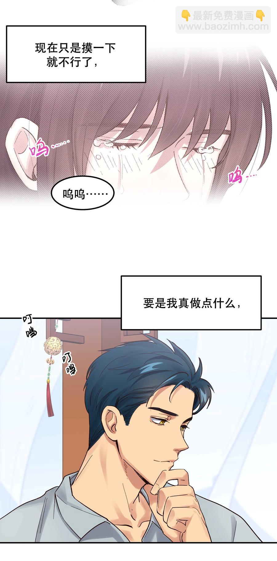 042 舒服吗？-第47话