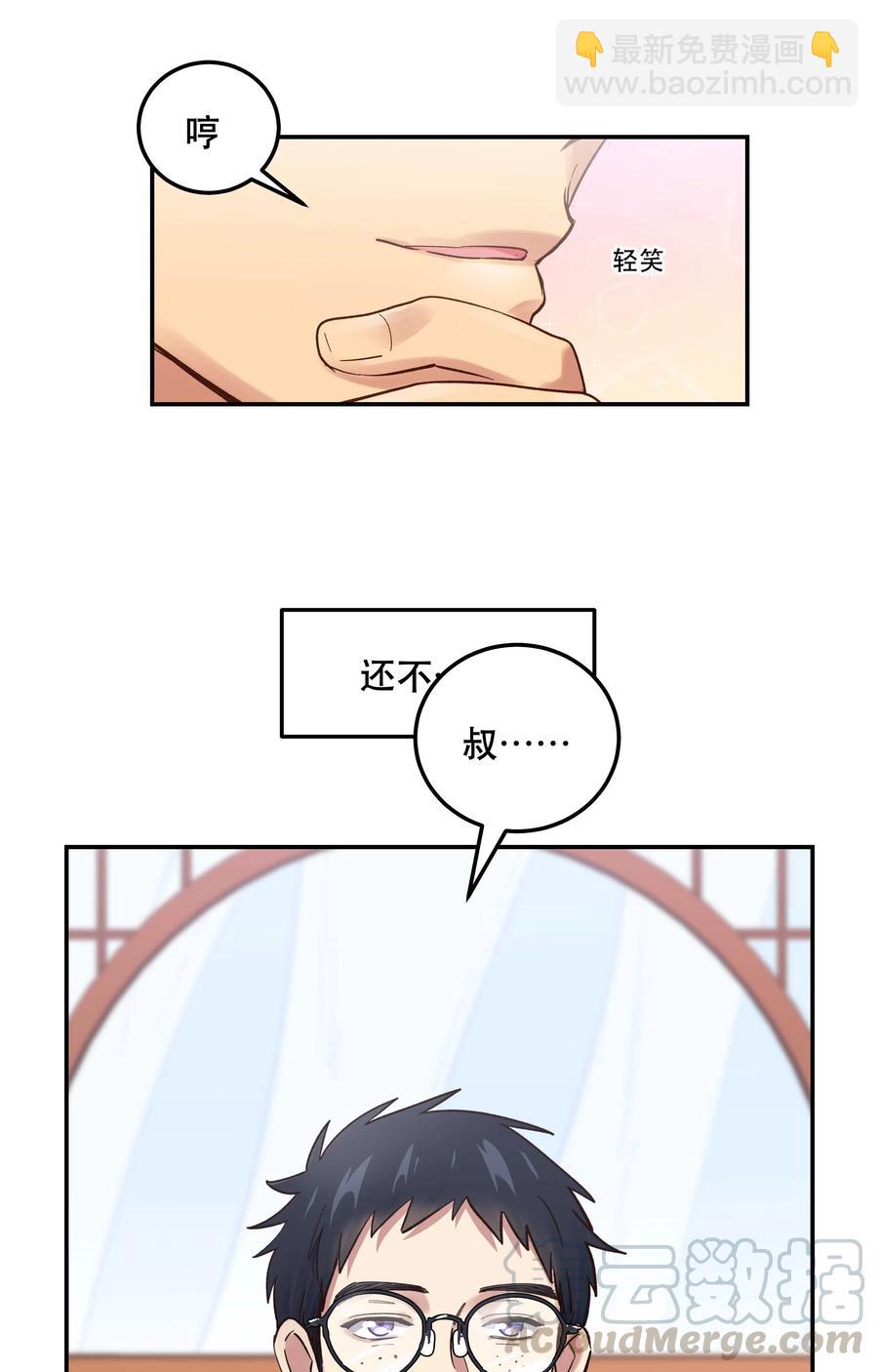 042 舒服吗？-第47话