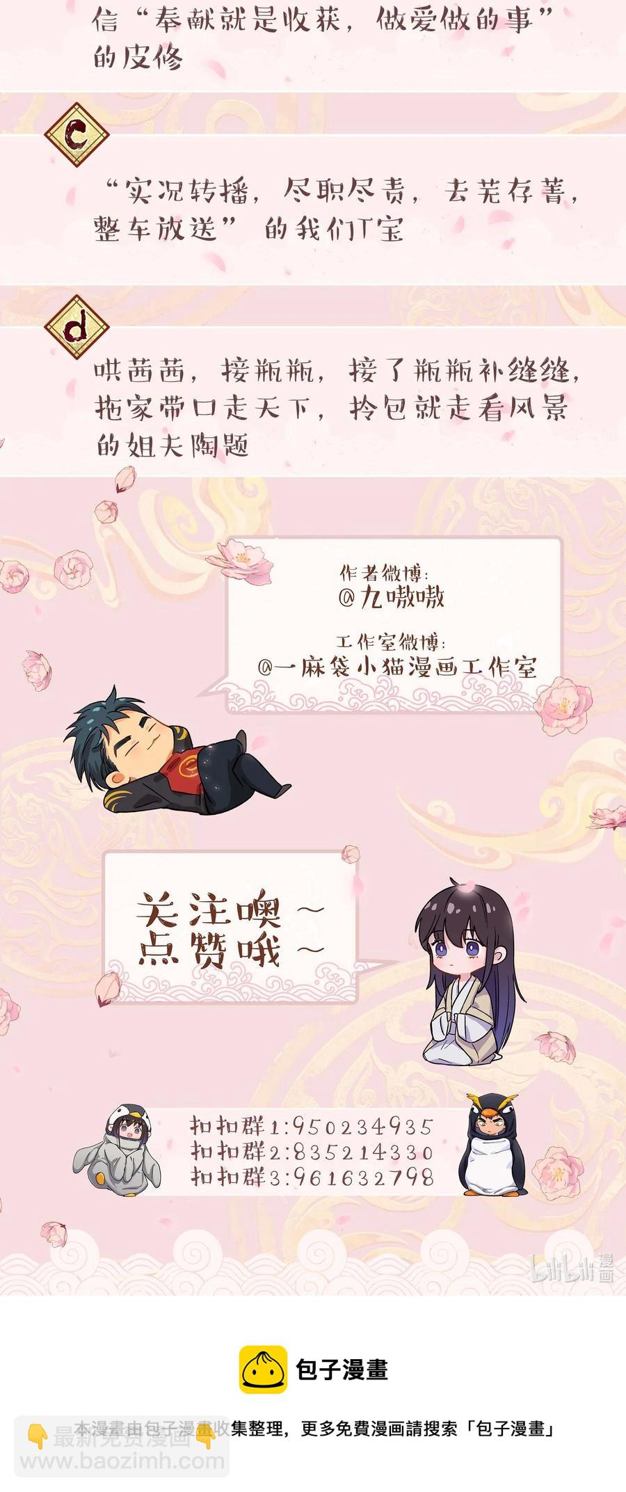 042 舒服吗？-第47话