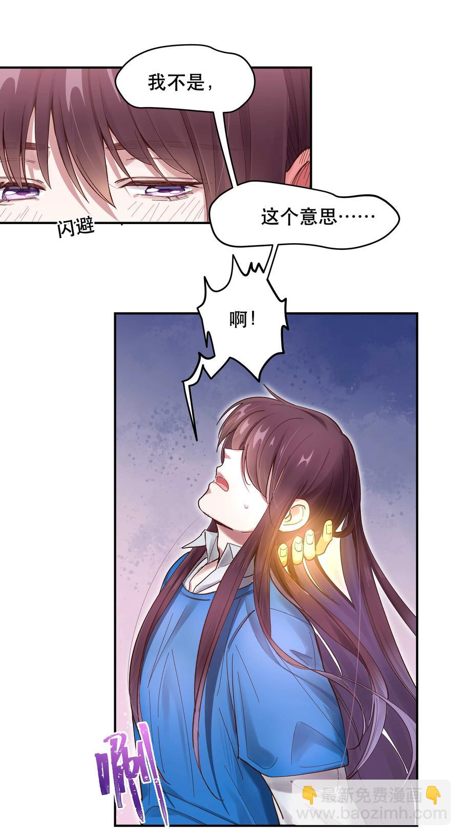 042 舒服吗？-第47话